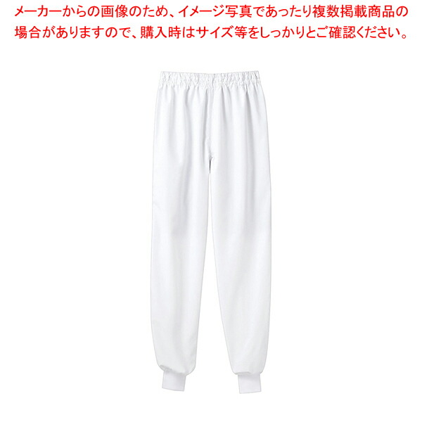 男女兼用パンツ 7-481 LL【厨房館】
