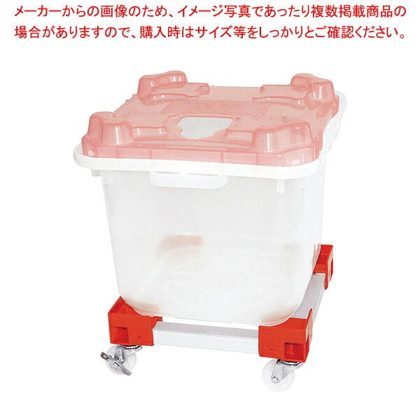 NEWハイジーンボックス専用カート#20 赤【厨房館】｜業務用厨房機器の飲食店厨房館