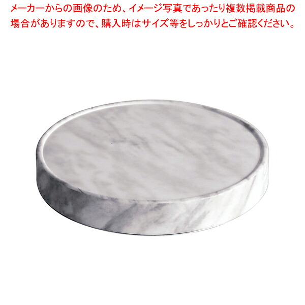 マーブルクーリングプレート ラウンド L【勝手もと館】 製菓・製パン器具-回転台・ケーキクーラー-キッチン用品・食器・調理器具