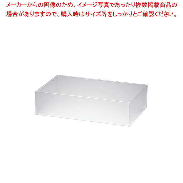 アクリルシステムボックス 取手無【厨房館】
