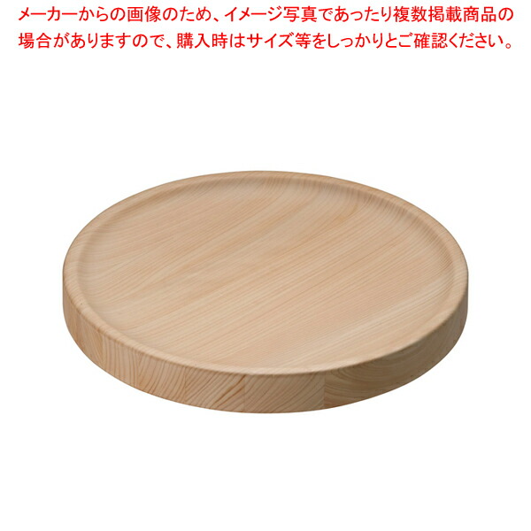 ヒノキ バラエティープレート(WP仕様) 25.5cm【厨房館】