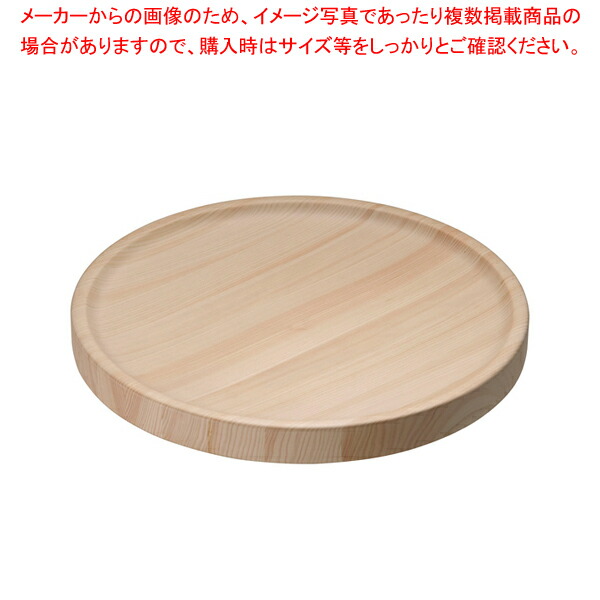 ヒノキ バラエティープレート(WP仕様) 30cm【厨房館】