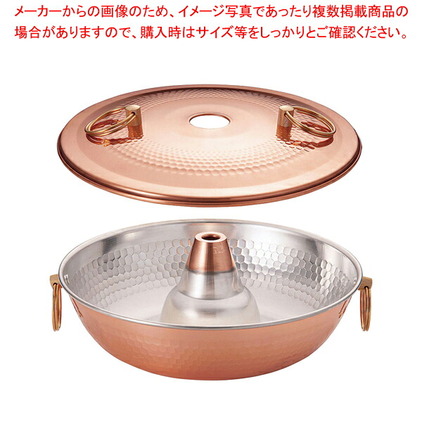 銅しゃぶ鍋 30cm【厨房館】 18,105円
