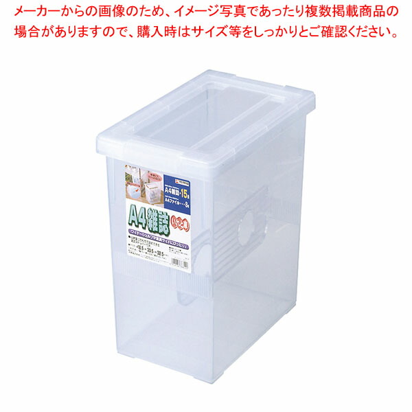 【まとめ買い10個セット品】A4・雑誌いれと庫【厨房館】