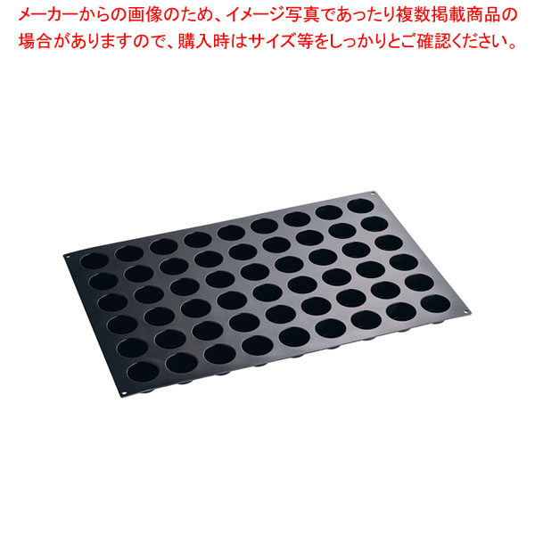 マルテラートシリコンモルド ミニマフィン 54取 30SIL06N 【厨房館】｜業務用厨房機器の飲食店厨房館