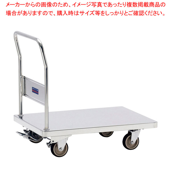 フットブレーキ付 オールステンレス台車 NW-9060D-FB 【厨房館】