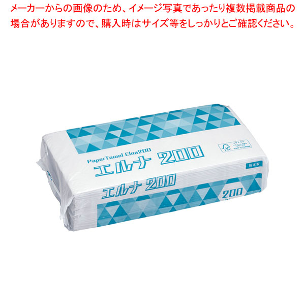 紙タオル エルナ(200枚入) ケース単位(35パック入) 【厨房館】