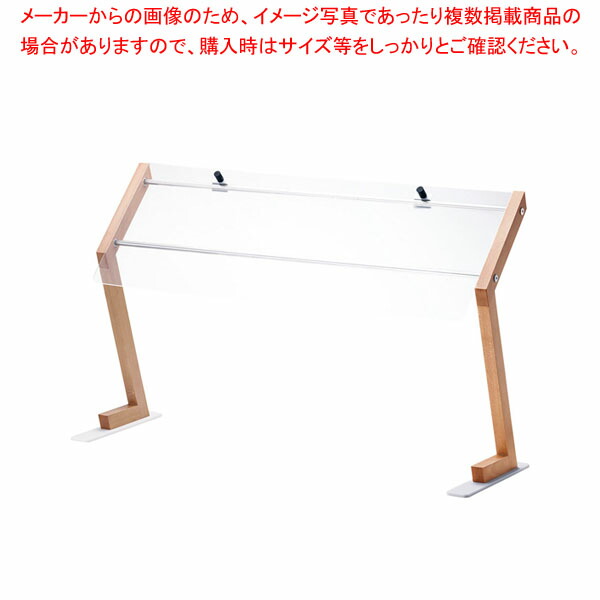 クサラ スニーズガード XSG-120 【厨房館】