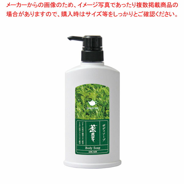 【まとめ買い10個セット品】茶ボディソープ 500ml【厨房館】