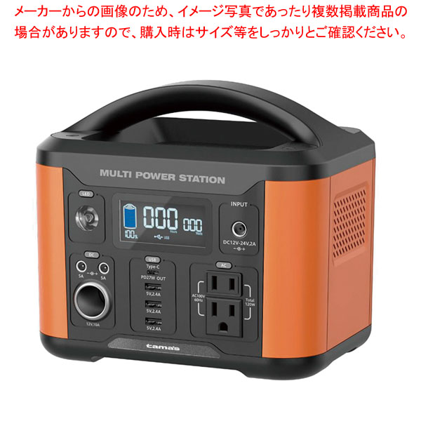 携帯型ワット数 TL108OR 120W 【勝手もと館】