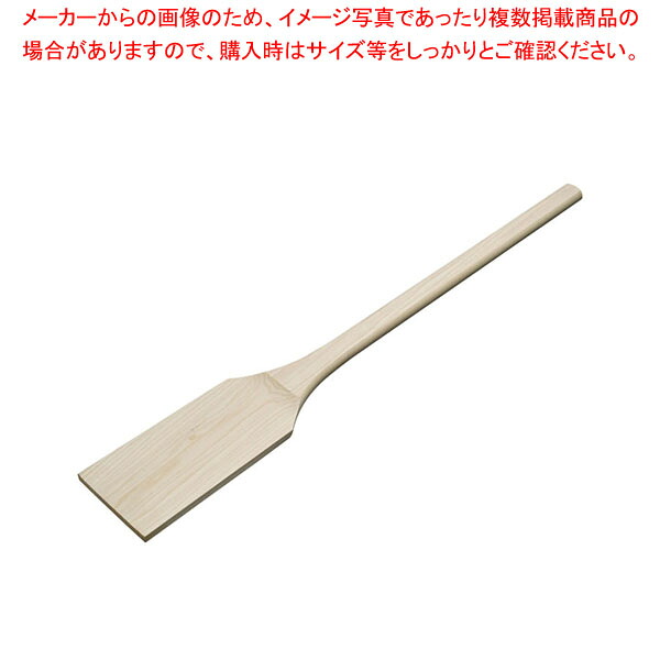 木製 角スパテル(チューリップウッド) 105cm 【厨房館】