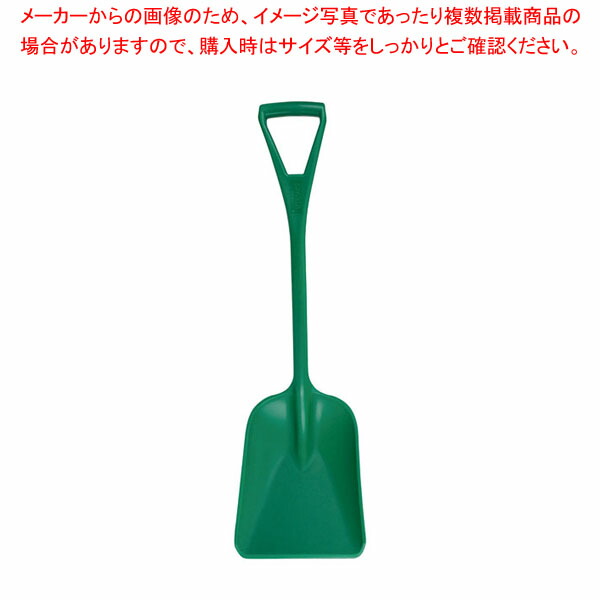 カーライル スコップ 41076EC グリーン 【厨房館】