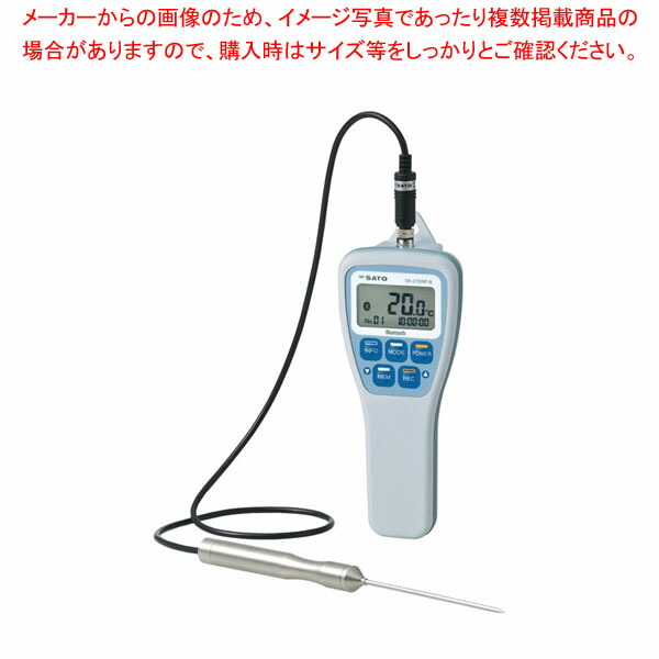 防水型無線DG温度計SK-270WP-B 標準センサS270WP-01付 【厨房館】｜業務用厨房機器の飲食店厨房館