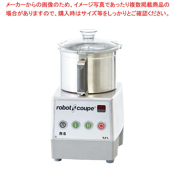 ロボ・クープ R-5G 【厨房館】|業務用厨房機器の飲食店厨房館