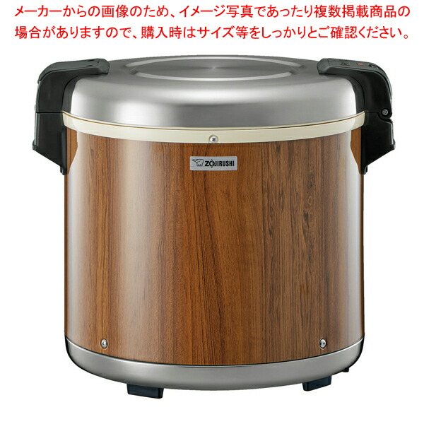 象印 業務用電子ジャー(木目) TH-GA80 【厨房館】