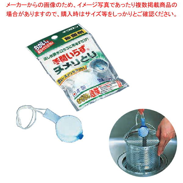 キクロン 流し台用除菌剤 手間いらず (15個台紙付) 【厨房館】