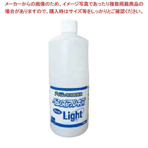 除菌タオルディスペンサー用除菌液 4本入 ベンズアルキス ニューライト 【厨房館】
