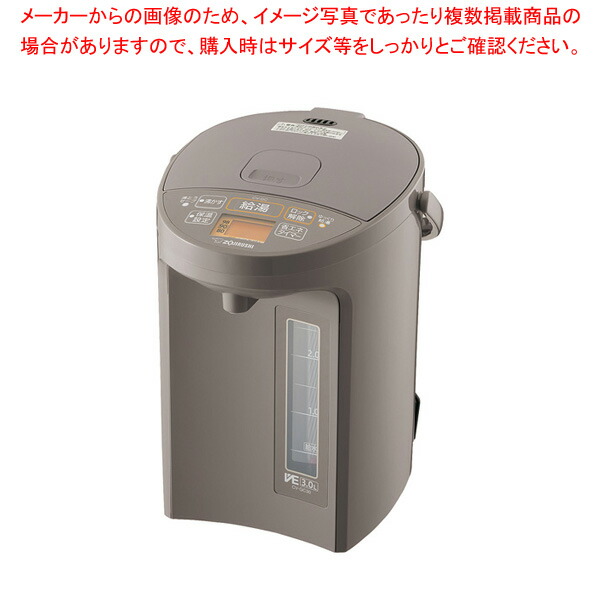 象印 マイコン沸とうVE電気まほうびん 優湯生 CV-GC30 【厨房館】
