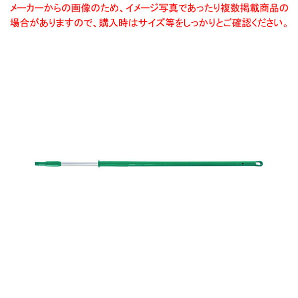 トラスト アルミカラー伸縮ハンドル 1831602 グリーン 【厨房館】