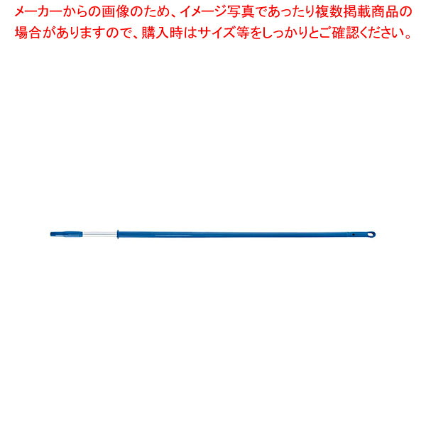 トラスト アルミカラー伸縮ハンドル 1832601 ブルー 【厨房館】