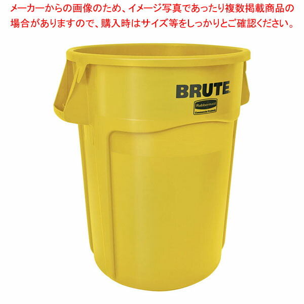 ブルート ユーティリティ コンテナ RM264360UT イエロー 【厨房館】