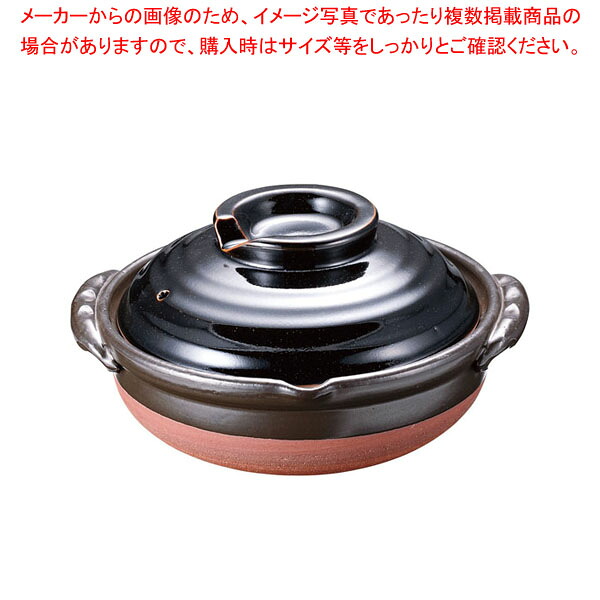 柚子天目土鍋 8号 S-518 【厨房館】|業務用厨房機器の飲食店厨房館