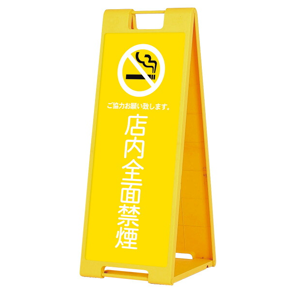 メッセージプレート イエロー SP-901【厨房館】｜業務用厨房機器の飲食店厨房館