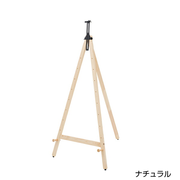 IRイーゼル ナチュラル1120H【厨房館】