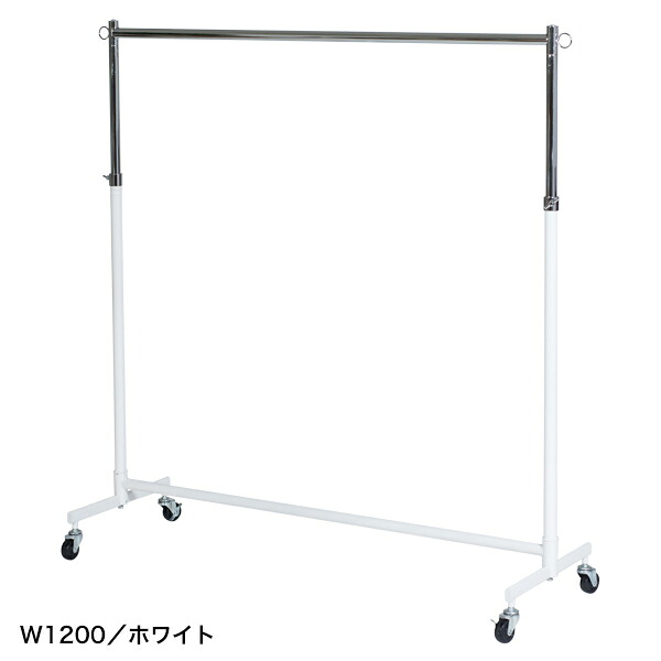 強化型シングルハンガー ホワイト W1200【厨房館】｜業務用厨房機器の飲食店厨房館