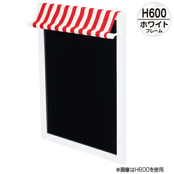 マルシェボード 450×600 ホワイト【厨房館】
