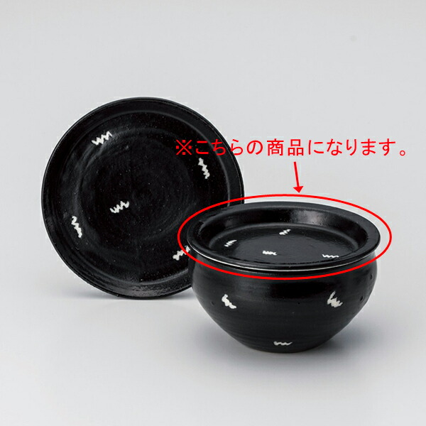 【まとめ買い10個セット品】和食器 オ358-238 NEW蓋DON羅先黒ツバ付4.0蓋皿【キャンセル/返品不可】【厨房館】 16,340円