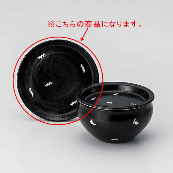 【まとめ買い10個セット品】和食器 オ358-248 NEW蓋DON羅先黒4.0蓋皿【キャンセル/返品不可】【厨房館】