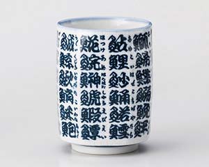 【まとめ買い10個セット品】和食器 カ374-158 布目魚字角寿司湯呑【キャンセル/返品不可】【厨房館】
