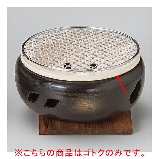 【まとめ買い10個セット品】和食器 ス416-098 伊勢コンロ7号用ゴトク【キャンセル/返品不可】【厨房館】|業務用厨房機器の飲食店厨房館