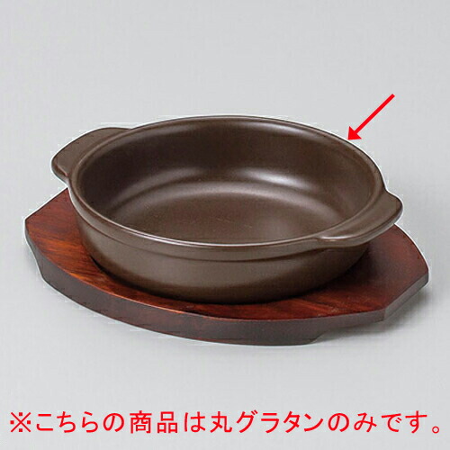 【まとめ買い10個セット品】 ス604-218 モノトーン丸グラタン(大)【キャンセル/返品不可】【厨房館】