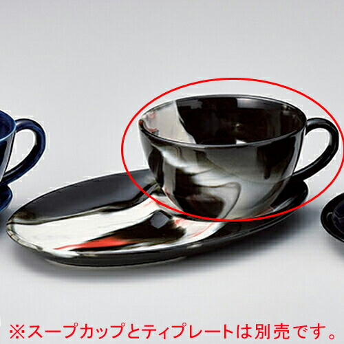 タ600-237 黒マーブルスープカップ(軽量)