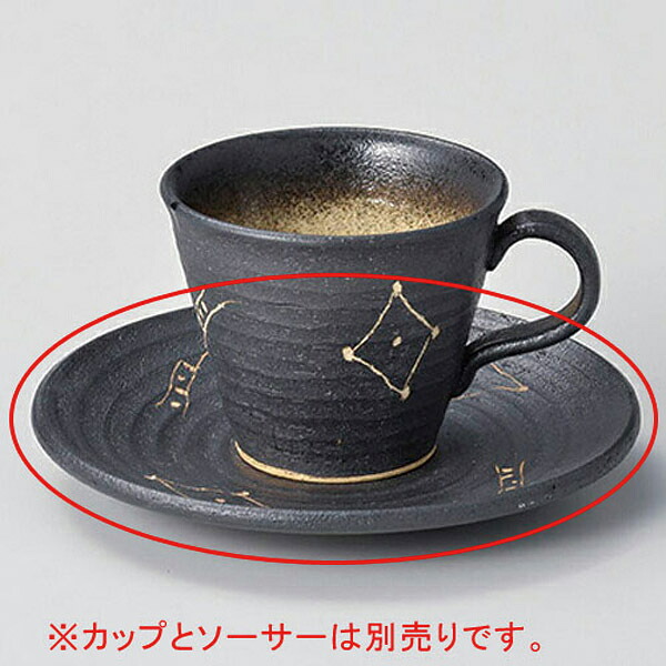 【まとめ買い10個セット品】 ロ608-248 黒吹絵彫コーヒー皿【キャンセル/返品不可】【厨房館】