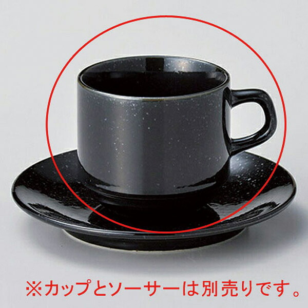 【まとめ買い10個セット品】 ホ613-258 黒御影スタックアメリカン碗【キャンセル/返品不可】【厨房館】