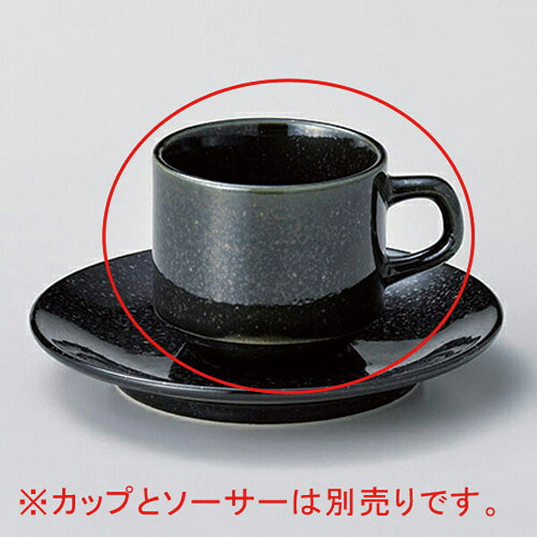 【まとめ買い10個セット品】 ホ613-318 黒御影スタックコーヒー碗【キャンセル/返品不可】【厨房館】