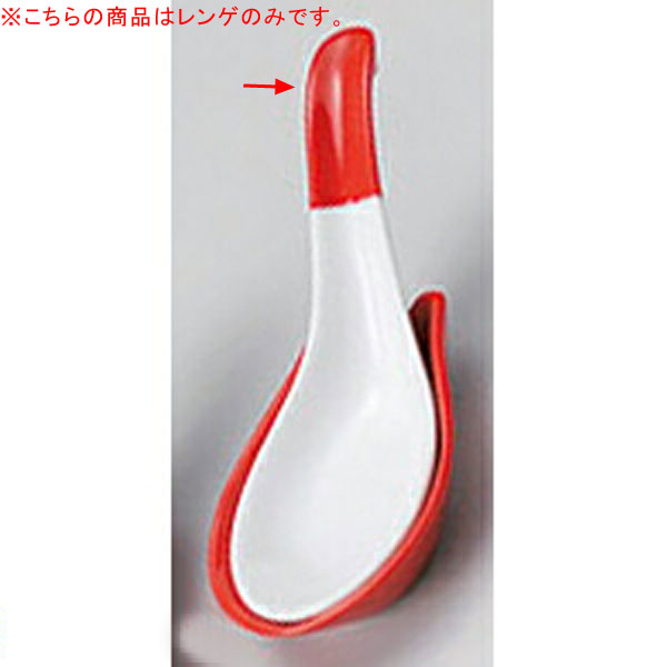 【まとめ買い10個セット品】 ミ684-048 赤カギレンゲ(S)【キャンセル/返品不可】【厨房館】