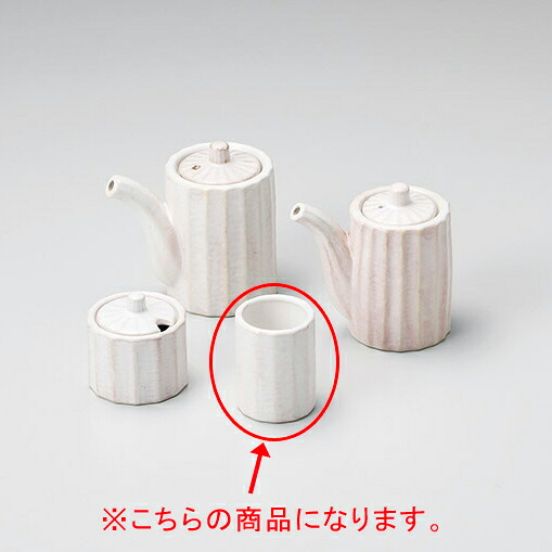 【まとめ買い10個仕掛ける品】和食器 ラ294-178 しのぎカスター 粉引 楊枝入【御厨子所館】