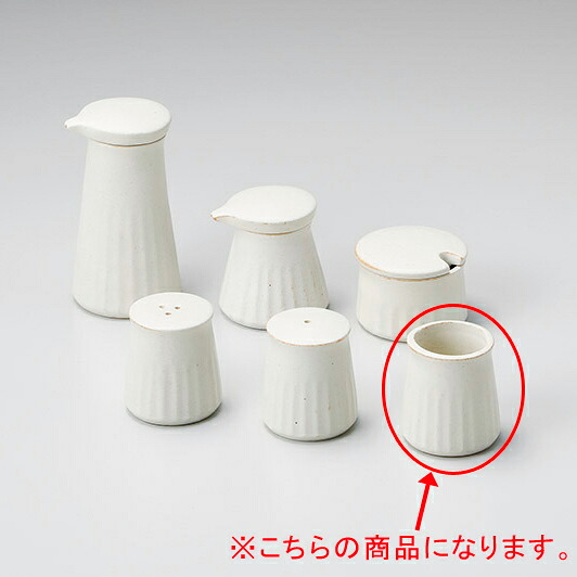 【まとめ買い10個仕掛ける品】和食器 ハ294-388 白ソギ楊枝入れ【御厨子所館】