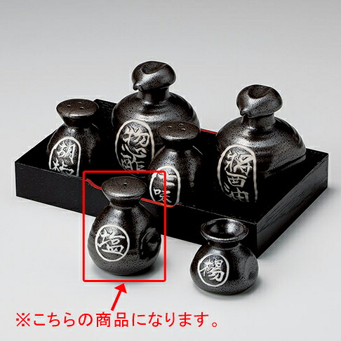 【まとめ買い10個セット品】和食器 イ295-378 黒水晶ペコ型 塩入【厨房館】 15,149円