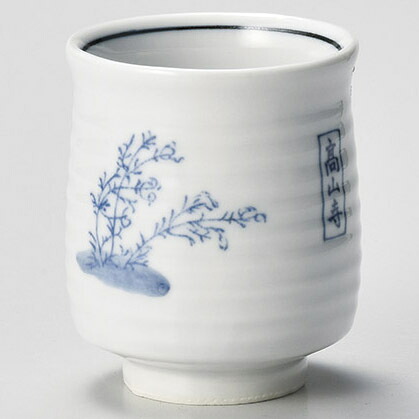 【まとめ買い10個書き割り品】和食器 ツ377-158 高山寺湯呑【勝手もと館】