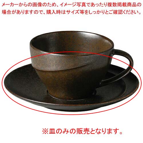 【まとめ買い10個セット品】和食器 ネ554-168 LUK コーヒーソーサー ブラウン【厨房館】