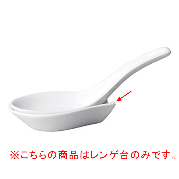 【まとめ買い10個書き割り品】和食器 カ652-338 白中華 強化因子白レンゲ台【勝手もと館】