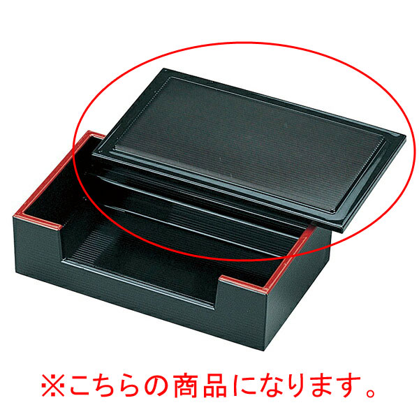 【まとめ買い10個書き割り品】和食器 エ719-138 [A]7.5寸田楽入れ 緑であること天朱 フタ【勝手もと館】