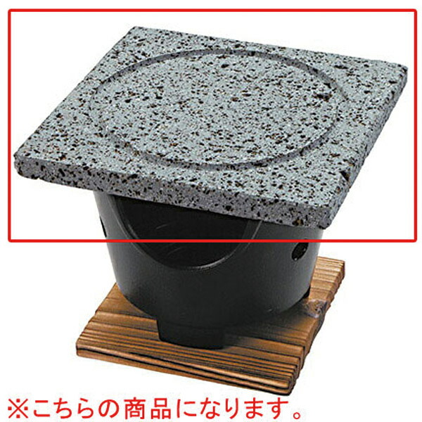 【まとめ買い10個セット品】和食器 ヌ734-278 [石]桜島15cm丸遠赤プレート【厨房館】｜業務用厨房機器の飲食店厨房館