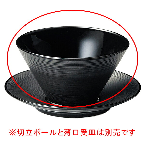 【まとめ買い10個セット品】 ネ555-288 グラシアブラウン&ブラック グラシアブラック11cm切立ボールのみ【キャンセル/返品不可】【厨房館】