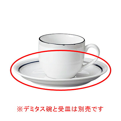 【まとめ買い10個セット品】 ヤ572-118 サークル デミタス受皿【キャンセル/返品不可】【厨房館】